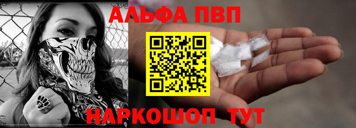 А ПВП Crystall  Вход с VPN  Магадан  A-PVP  Alfa_PVP VHQ  APVP крисы CK 