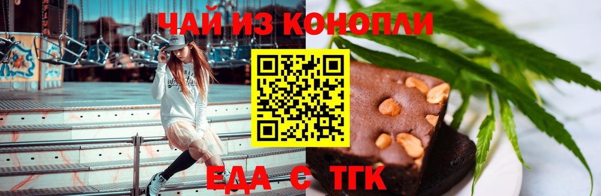 Магадан  Еда ТГК марихуана  Вход с VPN 