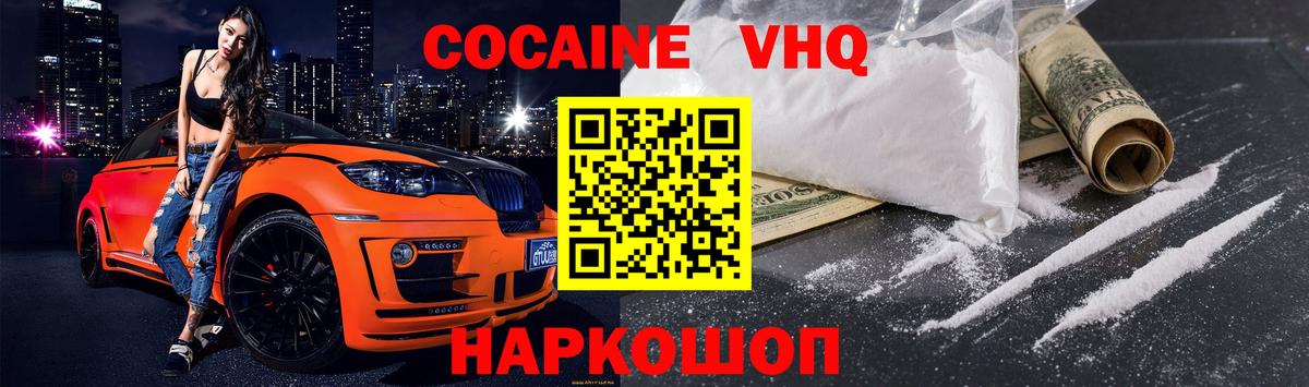 COCAIN FishScale Магадан