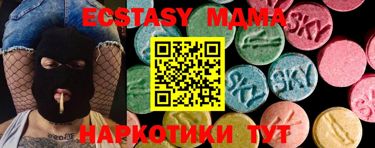 Экстази MDMA Магадан