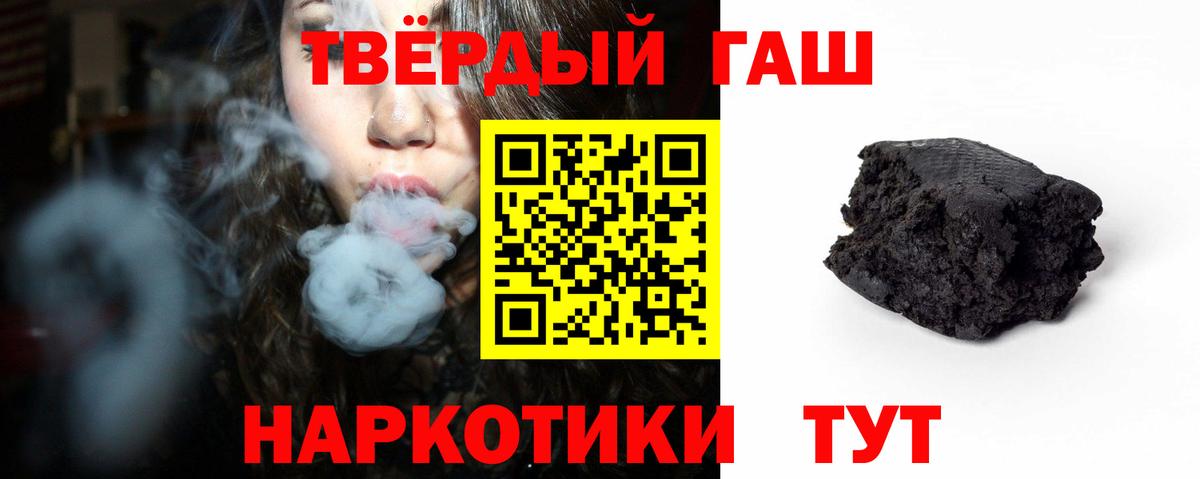 купить наркотики сайты  Гашиш 40% ТГК  ГАШ  Гашиш хэш  Вход с VPN  Магадан 