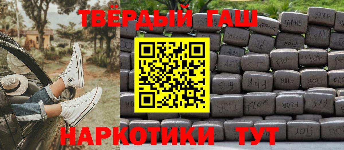 Гашиш гарик Магадан