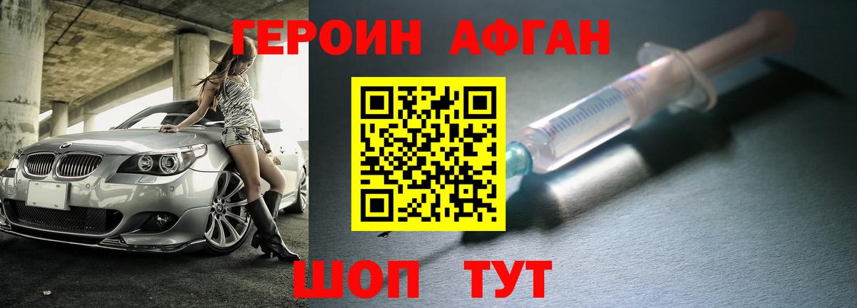 Магадан  Героин Афган  Героин  Вход с VPN 