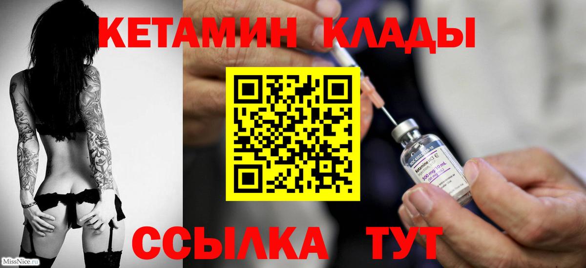 КЕТАМИН ketamine  Вход с VPN  Магадан  Кетамин ketamine 