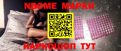 марки nbome Бузулук