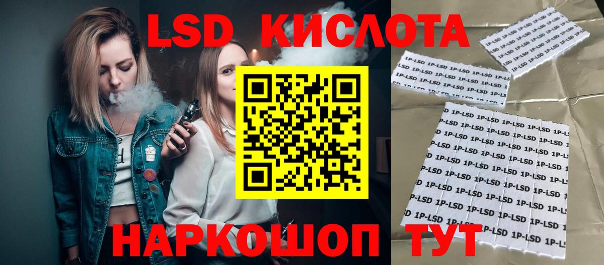 ЛСД экстази ecstasy  Вход с VPN  LSD-25 экстази кислота  Магадан 