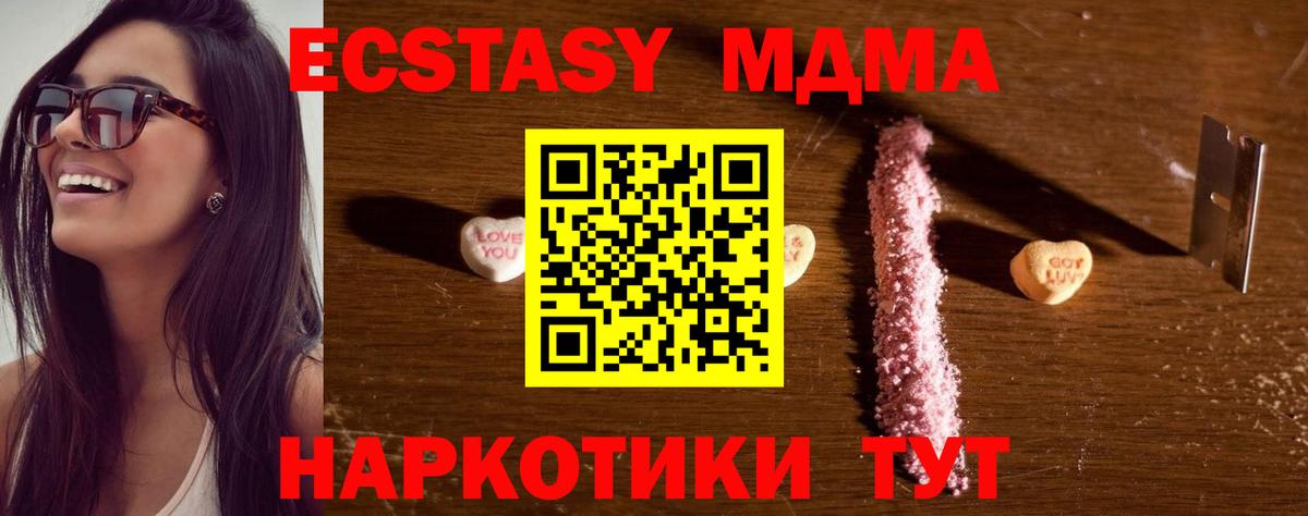 MDMA VHQ  MDMA кристаллы  Магадан  Вход с VPN 