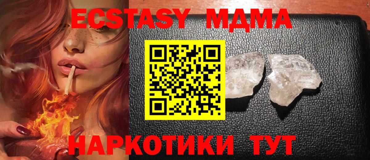 МДМА crystal Магадан