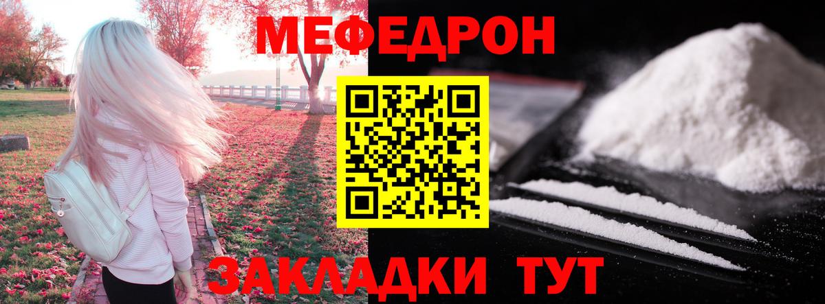 Меф мука Магадан