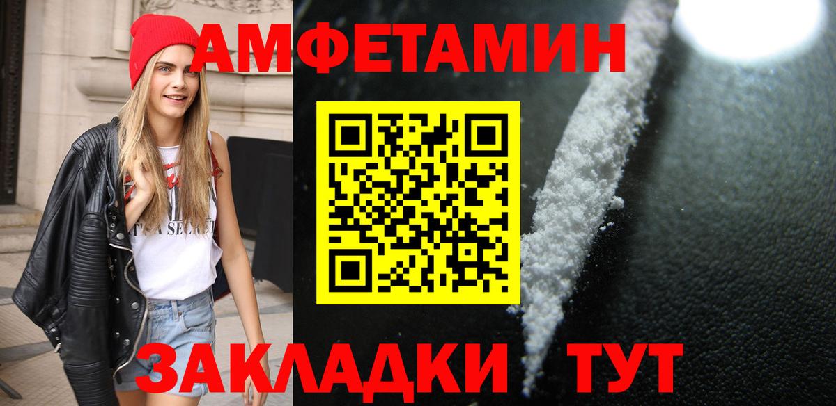 Метамфетамин винт Магадан