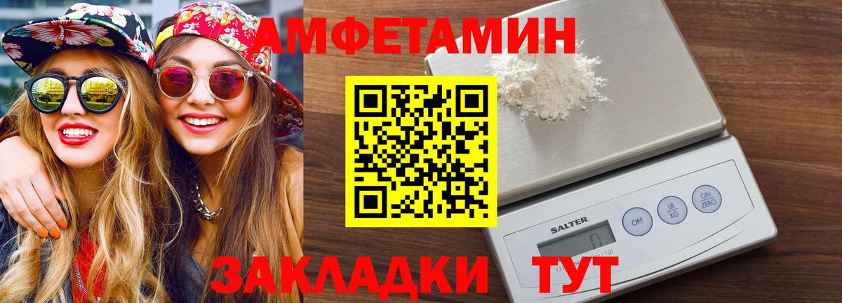 Первитин Methamphetamine  Первитин Methamphetamine  Магадан  Метамфетамин  Вход с VPN 