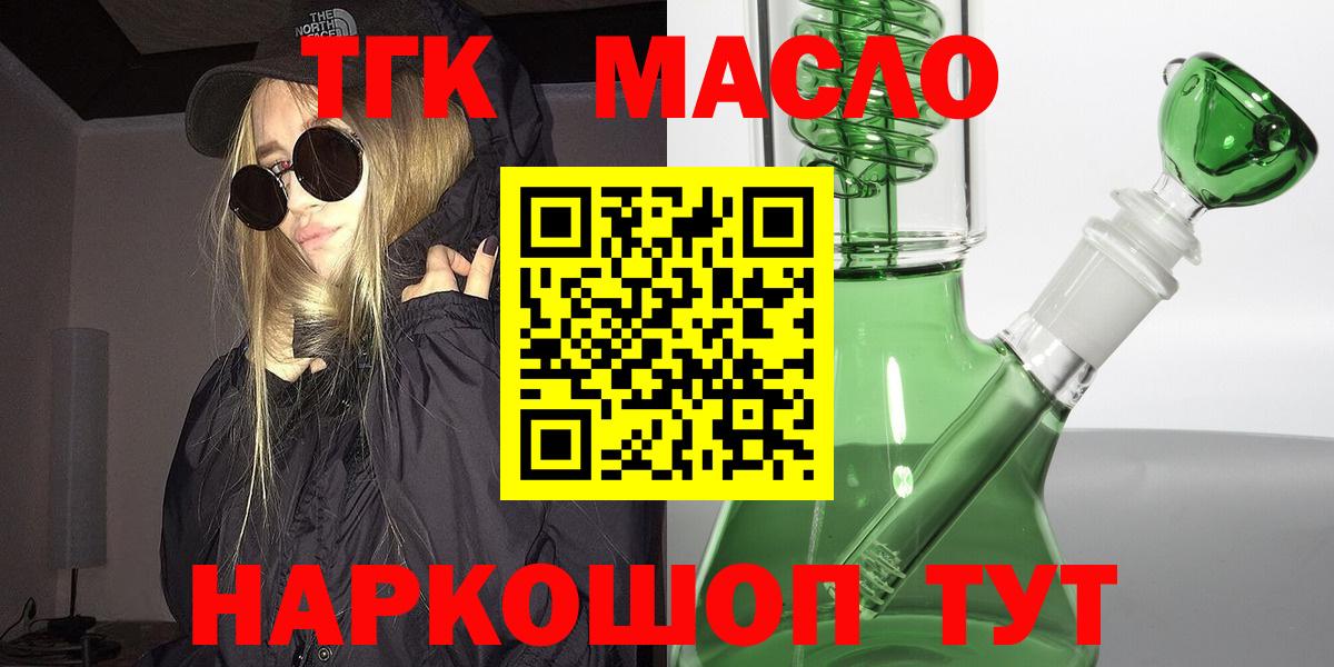 Дистиллят ТГК жижа  Вход с VPN  Дистиллят ТГК концентрат  Магадан 