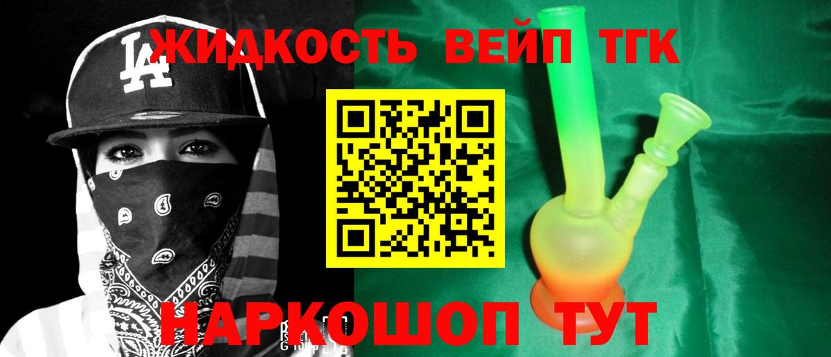 ТГК концентрат Магадан